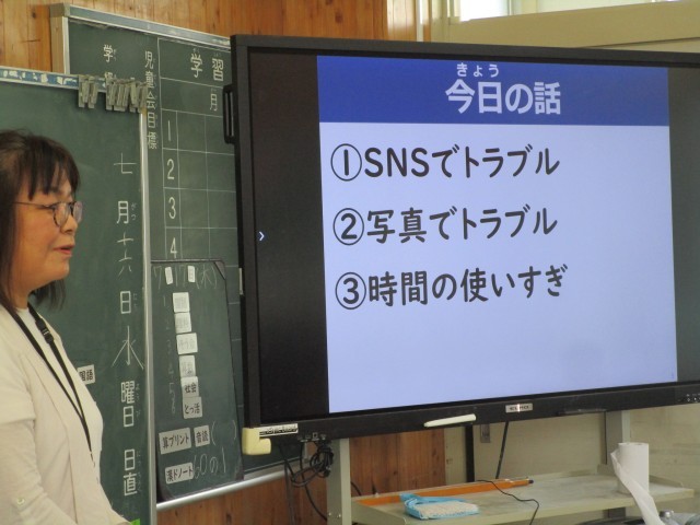 情報モラルのお話