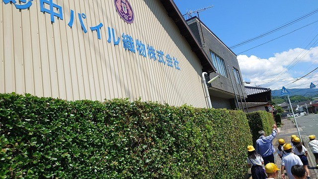 妙中パイル織物工場前