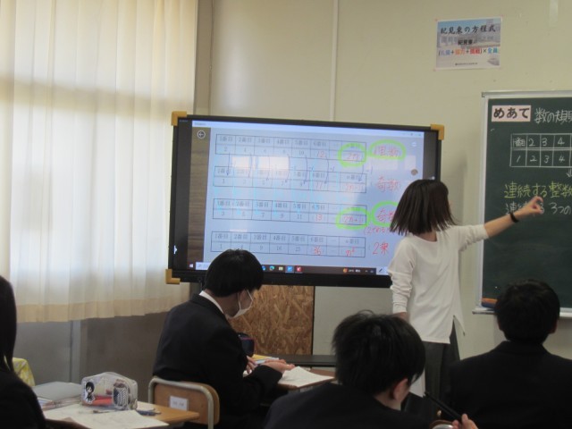 ２年数学　連続する数字